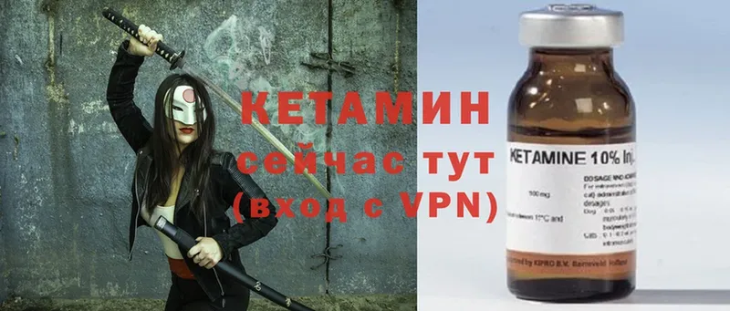 Кетамин ketamine  MEGA ТОР  Володарск 