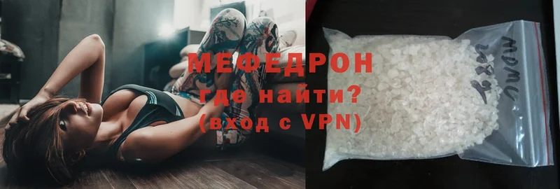 Мефедрон VHQ  Володарск 